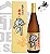 Sake Momokawa HANA OMOI Junmai Daiguinjo 720ml - Imagem 1