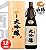 Sake HAKUTSURU Cho-Tokusen Daiguinjo 1800ml - Imagem 1