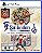Suikoden I & II HD Remaster Gate Rune and Dunan Unification Wars PS5 - Imagem 1