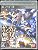 Gundam Musou 3 JP Ps3 Playstation 3 Seminovo - Imagem 1