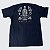 Camiseta Chronic Azul Marinho - 3175 - Imagem 2
