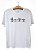 Camiseta T-Shirt em Malha PET Reciclada - Vida - Imagem 2