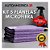 Kit 5 Flanelas Microfibra Roxa AutoAmérica Limpeza Automotiva Doméstica Custo Benefício - Imagem 1