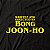 Camiseta Written and Directed by Bong Joon-Ho - Imagem 3