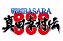 Sengoku BASARA Yukimura Sanada - Japan - PS4 - Imagem 2