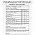 Whey Supremos Concentrado Chocolate 35g - Monster Body - Supraervas - Imagem 3