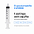 Seringa Sem Agulha Luer Slip SR 1ml a 10ml - Imagem 6