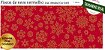 Tecido Círculo Flocos de Neve VERMELHO- 2311 - 0,50cmx1,50 Mts - Imagem 1