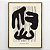 Quadro Decorativo Abstrato preto. - Imagem 1