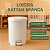 Lixeira Rattan com Pedal 6 L Plástico - Imagem 2