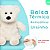 BOLSA TÉRMICA COM SÍLICA URSO BRANCO - Imagem 5