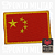 Bandeira da China Patch Bordado  8x5,5cm - Ponto Militar - Imagem 3