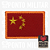 Bandeira da China Patch Bordado  8x5,5cm - Ponto Militar - Imagem 1