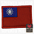 Bandeira De Taiwan Patch Bordado 7x5cm - Ponto Militar - Imagem 2