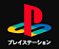 Enjoystick Playstation Japan - Imagem 1