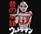 Enjoystick Ultraman Minimalist - Imagem 1