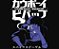 Enjoystick Cowboy Bebop - Imagem 1