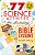77 Fairly Safe Science Activities for Illustrating Bible Les - Imagem 1