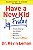 Have a New Kid By Friday Participant’s Guide - Imagem 1