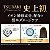 Shampoo  Tsubaki  Premium Ex Intensive Repair 490ml - Imagem 2