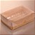 Caixa para 10 Macarons com Berço - Kraft - 15x10,5x5cm - 5 unidades - Rizzo - Imagem 1