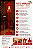 Poste Natalino 185cm Vermelho Enfeite Com Luz Som Neve e Movimento Bivolt - Super Oferta - Imagem 4