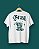 Camisa Universitária - Copa 2026 - Bling Caipirinha - Imagem 1