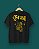 Camisa Universitária - Copa 2026 - Bling Folhas - Imagem 2
