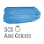 Tinta Guache Acrilex Abelhinha 503-Azul Celeste 500ml Ref: 02050 - Imagem 2