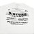 Camiseta Disturb Hotline T shirt in Off White - Imagem 2