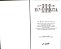 Compêndio De Homeopatia Volume 3 - M. Regina Galante Nassif - Imagem 2
