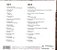 Cd Duplo - Skol Sensation Ocean Of White 2010 - Imagem 3