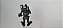 Boneco articulado  Chap Mei, mergulhador de águas profundas , 10cm, usado - Imagem 4
