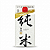 Sake Hakushika Junmai Pack 900ml CI-02 - Imagem 1