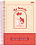 Caderno Universitário 1M My Melody 80F Jandaia - Imagem 3