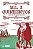 Mil e Quinhentos - o Ano do Desaparecimento - Alan Oliveira - Imagem 1