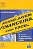 Modelagem Financeira Com Excel - Juan Carlos Lapponi  - Com CD - Imagem 1
