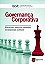Governança Corporativa - Discussões Sobre Os Conselhos - IBGC - Imagem 1