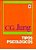 Tipos Psicológicos - Carl J. Jung - Imagem 1