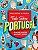 Tudo Sobre Portugal Diversão Garantida para Toda a Família! - Maria Ribeiro da Fonseca - Imagem 1