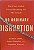 No Ordinary Disruption: The Four Global Forces Breaking All the Trends - Richard Dobbs, James Manyika e Jonathan Woetzel - Imagem 1