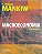 ​​​​​​​Macroeconomia - N. Gregory Mankiw - Imagem 1