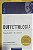 ​​​​​​​Buffettologia - Vol 2 - Mary Buffett e David Clark - Imagem 1
