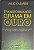​​​​​​​Transformando Grama em Ouro - Julio Casares - Imagem 1