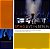 DVD + CD Sting Featuring The Royal Philharmonic Concert Orchestra – Live In Berlin - Imagem 3
