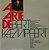 CD - Bert Kaempfert (Coleção A Arte de) - Imagem 1