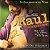 CD DUPLO - Raul Seixas – Raul - O Início, O Fim E O Meio (Trilha Sonora Do Filme) - Imagem 1