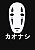 Camiseta Manga Longa Anime No Face - Imagem 2