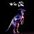 PARASAUROLOPHUS NANMU 2022 "MACARON" ROXO JURASSIC PARK "NUTCRACKER SOLDIER" PARASAUROLOFO - Imagem 1