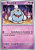 Greavard (042/091) - Carta Avulsa Pokemon - Imagem 1